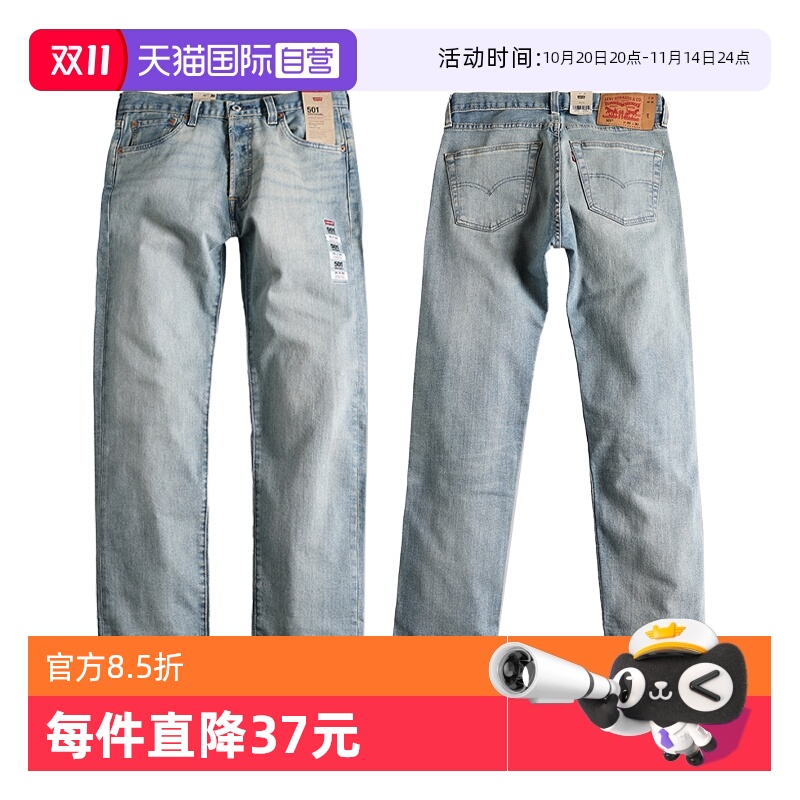 Levis李维斯501男士直筒牛仔裤