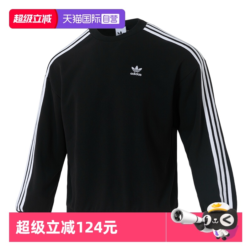【自营】Adidas阿迪达斯卫衣男装运动服时尚宽松圆领套头衫JN9786