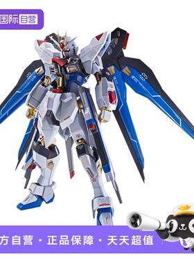 【自营】万代 METAL ROBOT魂 MR魂 强袭自由高达 SEED新配色
