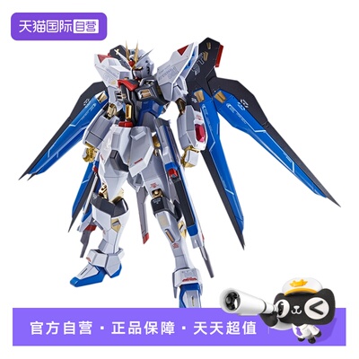 【自营】万代 METAL ROBOT魂 MR魂 强袭自由高达 SEED新配色