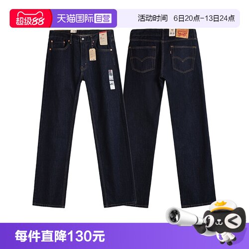 自营505直筒牛仔裤李维斯