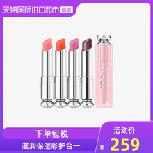 法国Christian Dior迪奥进口粉漾诱惑变色润唇膏口红滋润保湿3.5g