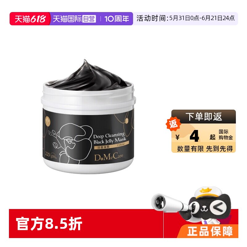 【自营】欣兰黑里透白冻膜225g去黑头毛孔深层清洁面膜黑膜不拔干