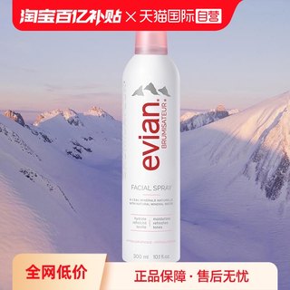 【自营】Evian依云保湿矿泉水喷雾300ml补水舒缓爽肤水化妆水