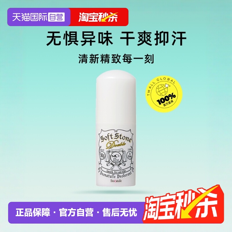 杜得乐经典清爽祛味膏3支不黏腻