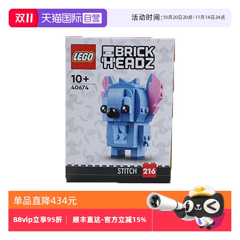 【自营】LEGO乐高40674史迪奇方头仔系列拼装积木儿童新年礼物