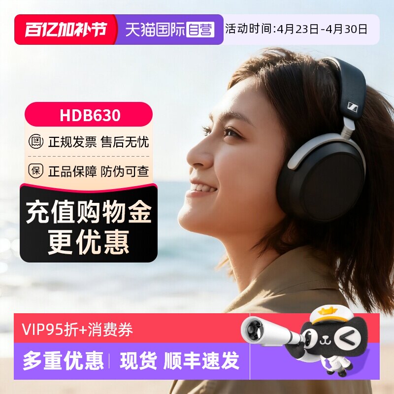 【自营】SENNHEISER/森海塞尔HDB630无线蓝牙降噪音乐耳机头国行