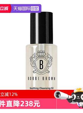 【自营】BOBBI BROWN/芭比波朗卸妆油清透舒盈洁肤油15ml温和清洁