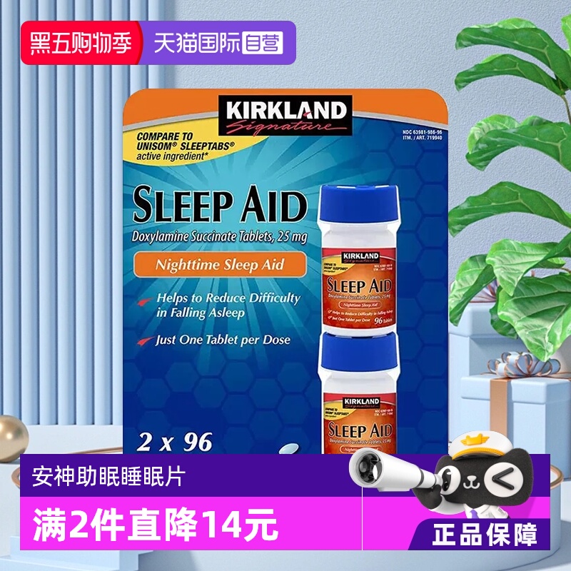 【自营】kirkland柯科克兰睡眠片美国Sleep Aid安神助眠非褪黑素
