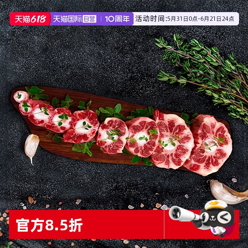 【自营】澳洲进口谷饲和牛牛尾骨和牛牛肉原切整根牛尾巴