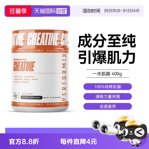 【自营】美国Performix一水肌酸400g爆发力耐力健身肌酸粉补剂