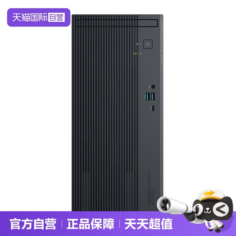 【自营】华硕破晓7X 酷睿处理器台式机台式电脑主机商务办公商用学习娱乐家用台式主机