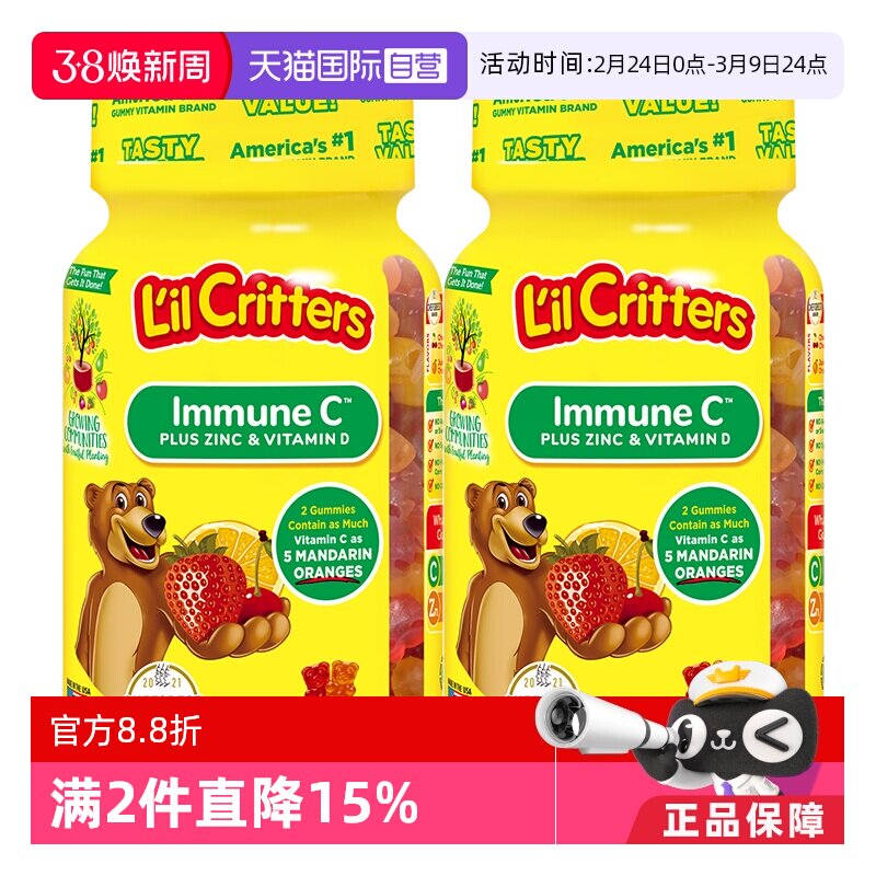 【自营】美国lilcritters丽贵小熊糖儿童VC+锌60*2维生素宝宝软糖
