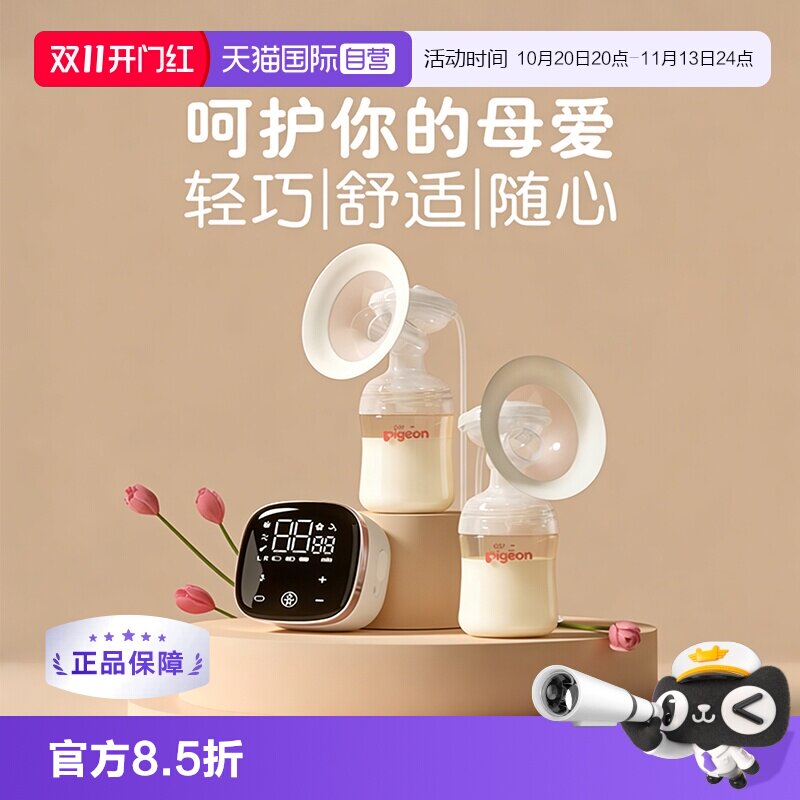 【自营】贝亲Pigeon单边/双边电动吸奶器全自动智能按摩便携静音