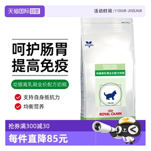 皇家幼猫离乳期猫奶糕全价配方粮FW34母猫营养1KG低敏 自营