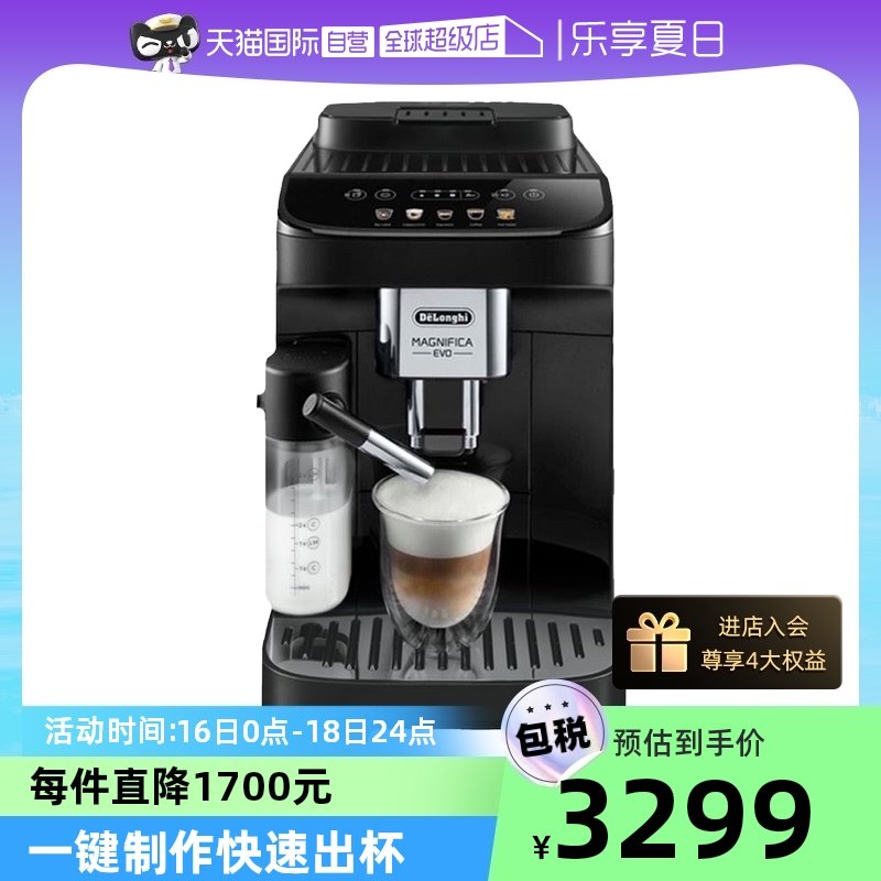 【自营】Delonghi德龙290.61B咖啡机进口全自动一键奶咖现磨家用
