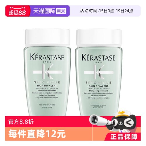 【自营】卡诗洗发水双重功能80ml去油蓬松洗发露无硅油控油*2