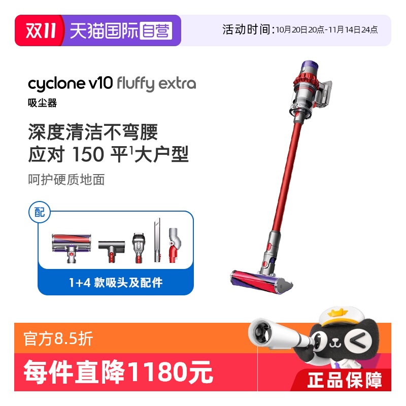 Dyson戴森V10fluffy吸尘器长续航