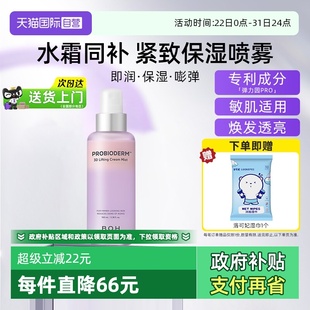 修护紫色精华水 BOH百析珀面霜喷雾100ml三维弹润紧致保湿 自营