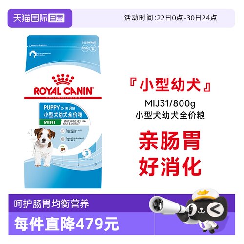 皇家小型犬幼犬全价粮MIJ31
