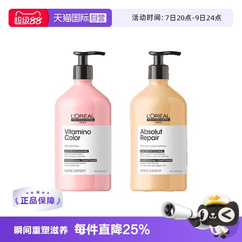 【自营】欧莱雅PRO奶酪瓶护发乳750ml瞬间重塑滋养修护