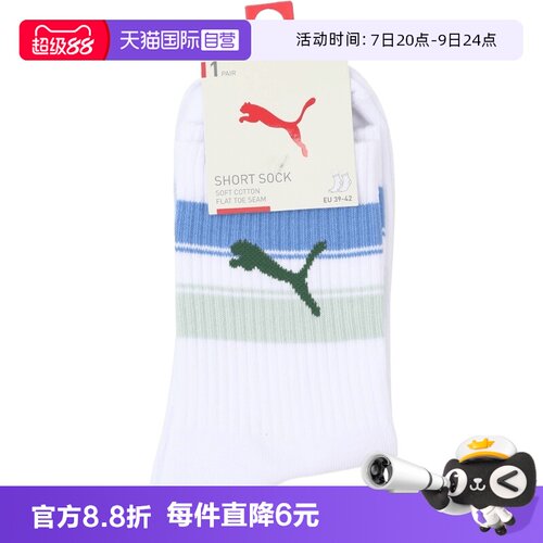 【自营】Puma彪马Puma U Short Sock 1P男女运动休闲袜子95208802