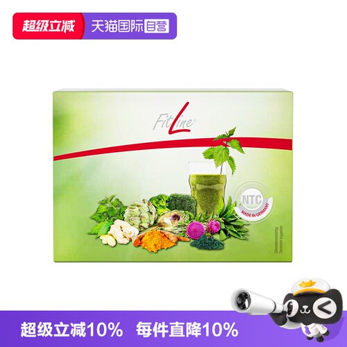 【自营】德国pm小绿D-Drink肝脏水飞蓟胆碱fitline菲莱官方正品