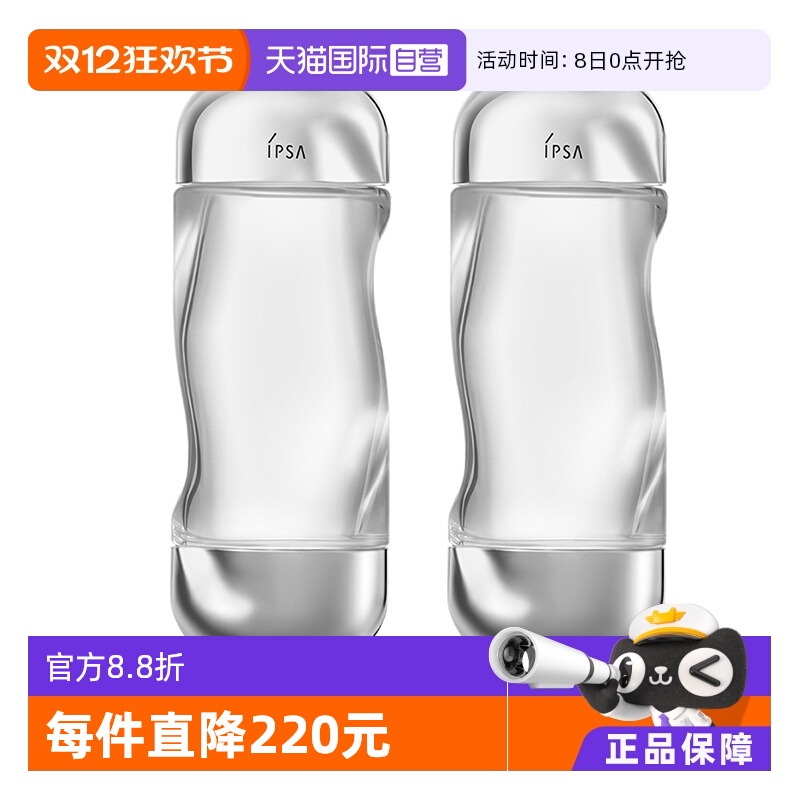 【自营】【618预售】IPSA茵芙莎流金岁月美肤水200ml*2消闭口补水