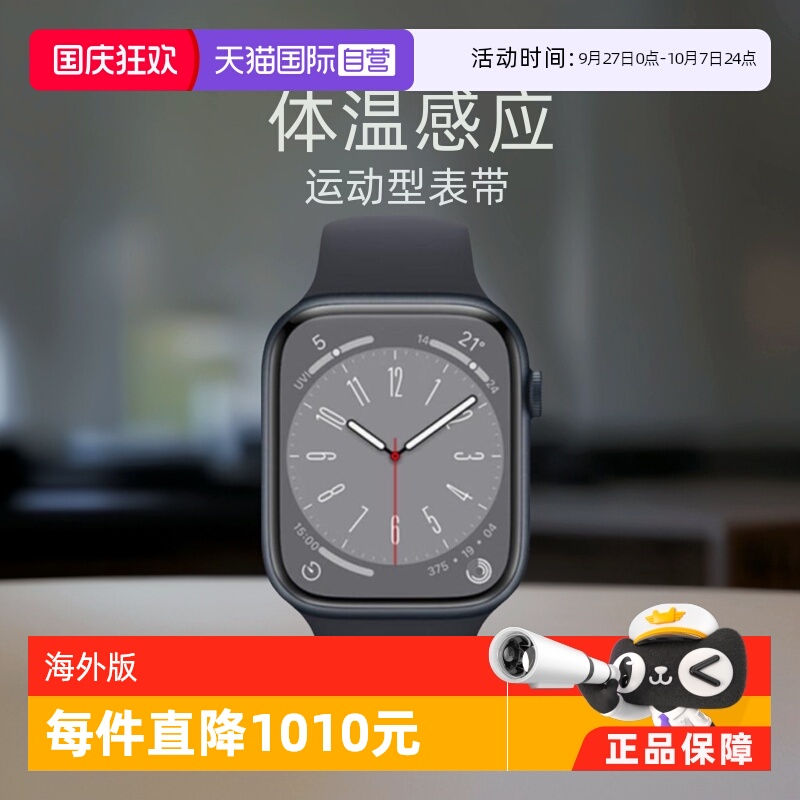 ۻ㣺Ӫƻٷ֤ Apple Watch Series 8 ֱ GPS  