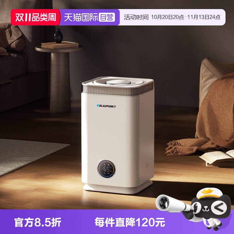 【自营】蓝宝 S10 PRO蒸发式加湿器家用静音无雾除菌大容量增湿机