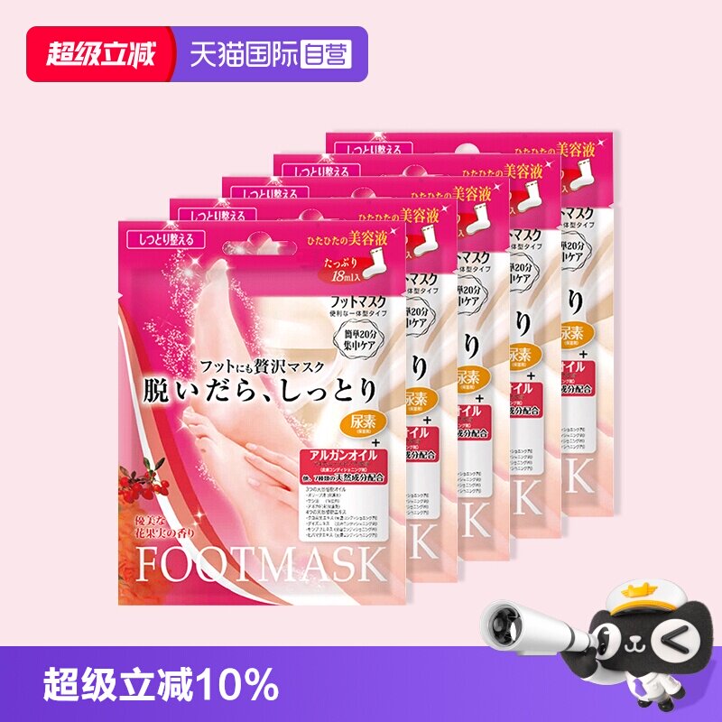 【自营】LUCKY TRENDY脚部足膜脚膜5对细嫩滋润护理足部补水尿素