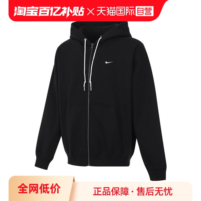 【自营】耐克男子运动连帽外套DR0403-010