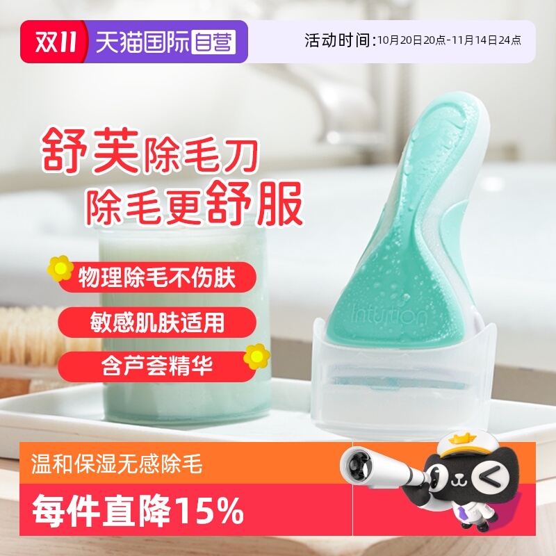 【自营】Schick/舒适女士除毛刀舒芙大皂头私处刮毛脱毛腋下除毛
