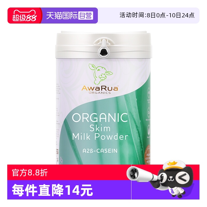 【自营】阿瓦鲁脱脂奶粉成人中老年高钙无糖0脂肪低脂新西兰进口