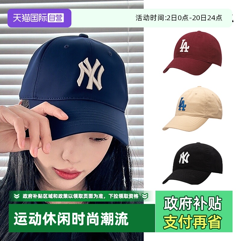 MLB新款情人节礼物时尚鸭舌帽