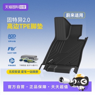 自营 固特异全TPE高边脚垫适用于蔚来乐道L60汽车内饰脚垫配件