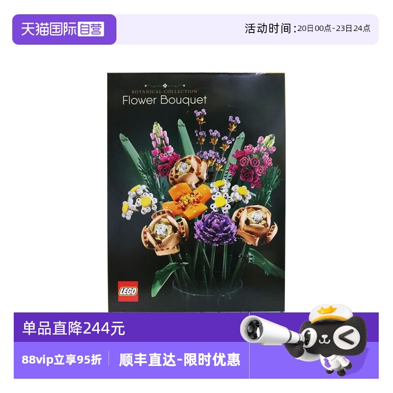 【自营】LEGO乐高 10280花朵 男女儿童益智拼搭花积木玩具礼物