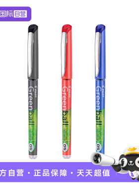 【自营】PILOT百乐小绿笔BL-GRB5威宝走珠笔学生刷题考试专用0.5黑色针管中性笔速干签字笔水笔VB5RT笔芯