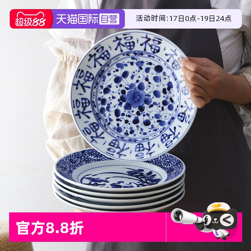 自营日本进口蓝凛堂陶瓷餐盘