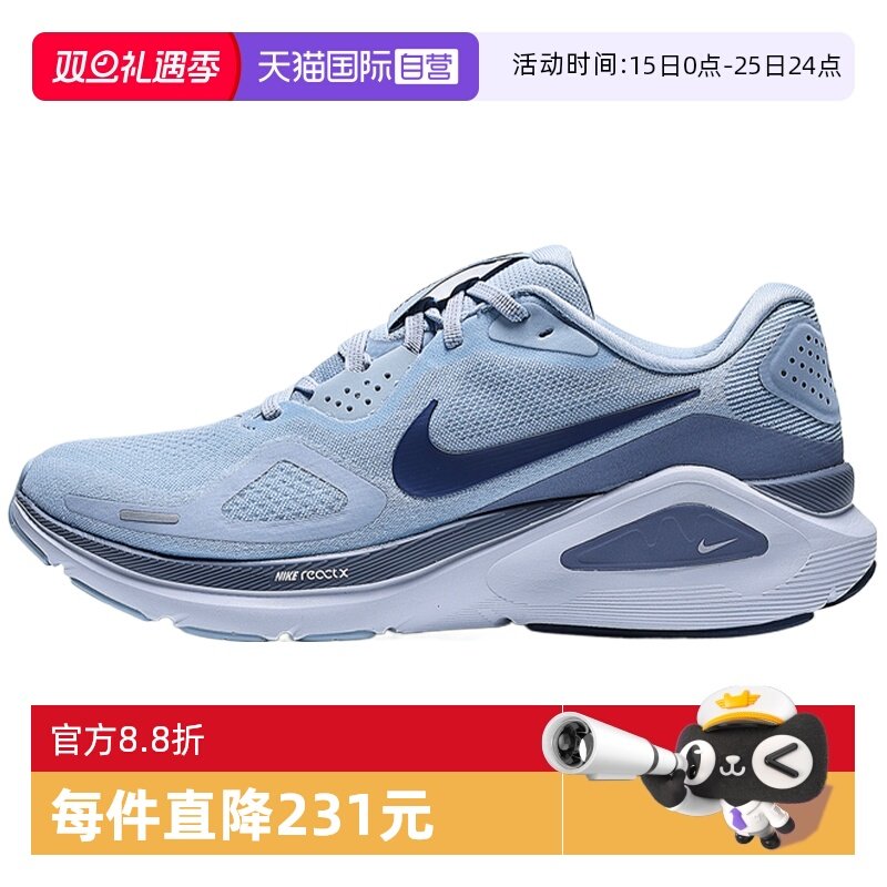 【自营】NIKE耐克男子NIKE STRUCTURE 26运动跑步鞋HJ1102-401