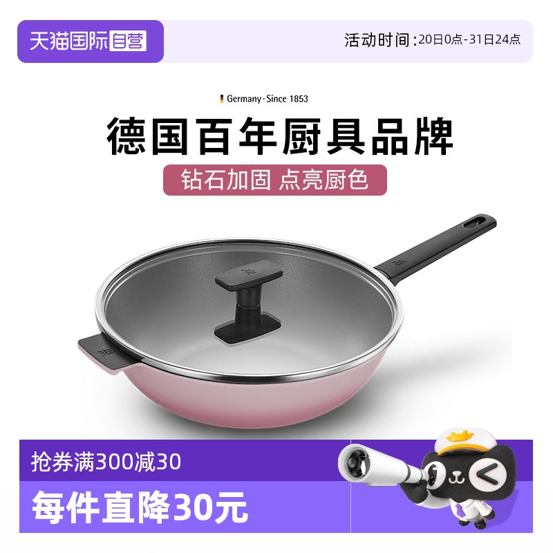 不粘耐磨星耀炒锅电磁炉燃气通用