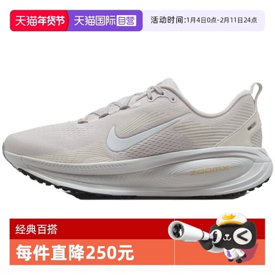 【自营】NIKE耐克男子NIKE VOMERO 18运动跑步鞋HM6803-009