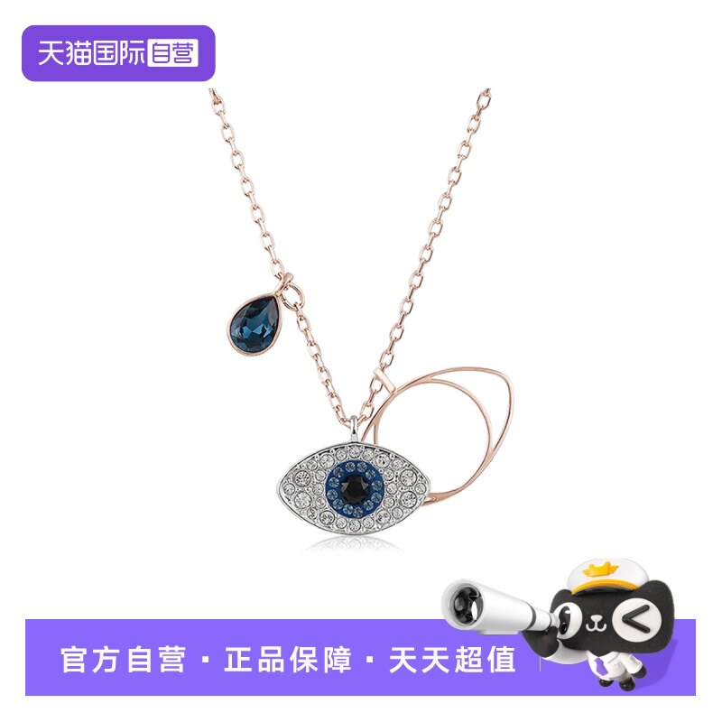 【自营】Swarovski/施华洛世奇项链恶魔之眼水晶吊坠锁骨链首饰 - 淘宝联盟商品