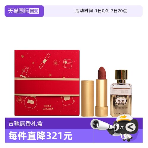 【自营】Gucci/古驰绒雾口红505/208碎花25唇膏217哑光礼盒装礼物