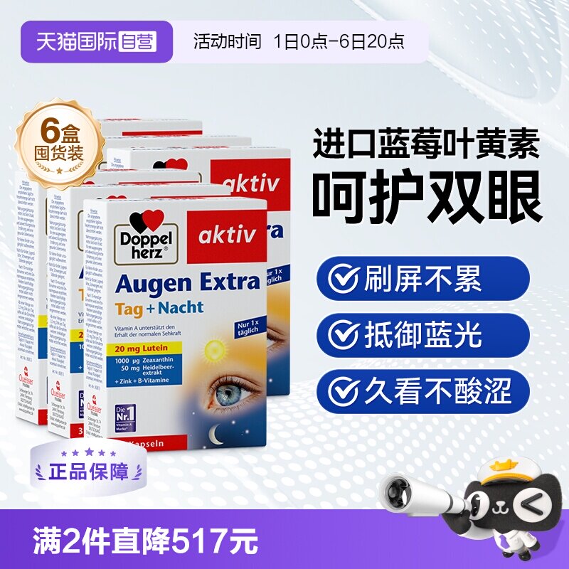 德国进口双心专利蓝莓叶黄素图片
