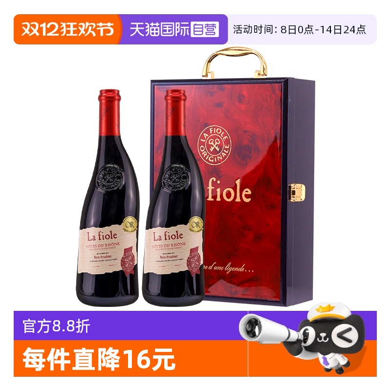 金奖AOC 口感新鲜饱满余味悠长 香气迷人