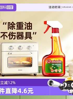 【自营】mistolin蒸烤箱清洁剂强力油污烤盘微波炉专用清洗剂厨房