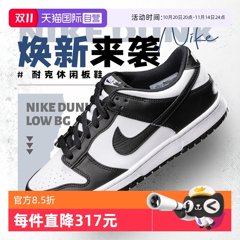 Nike撞色休闲鞋熊猫DUNK女鞋