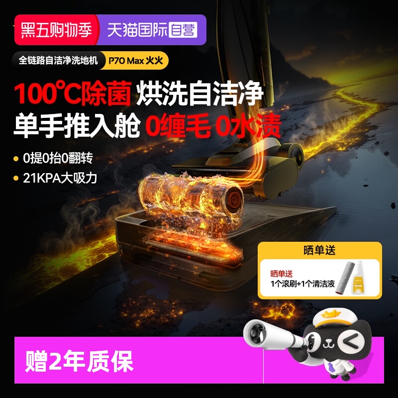 德尔玛P70Max洗地机吸拖洗一体