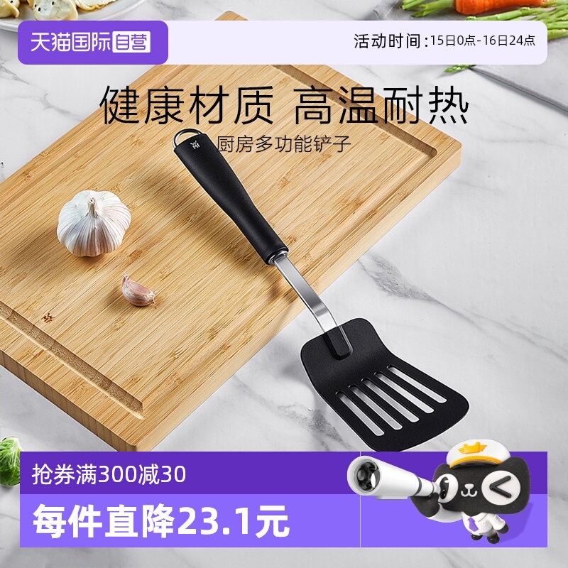 德国WMF炒菜专用铲不粘锅